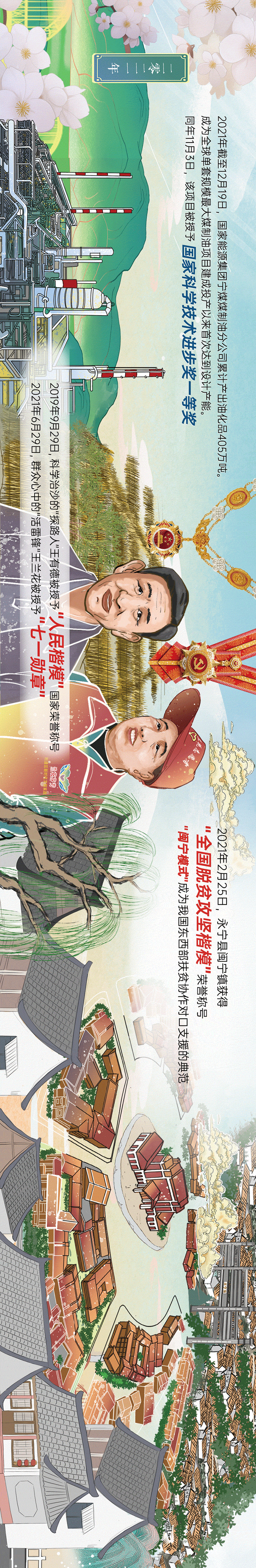 長(zhǎng)卷2合成05.gif