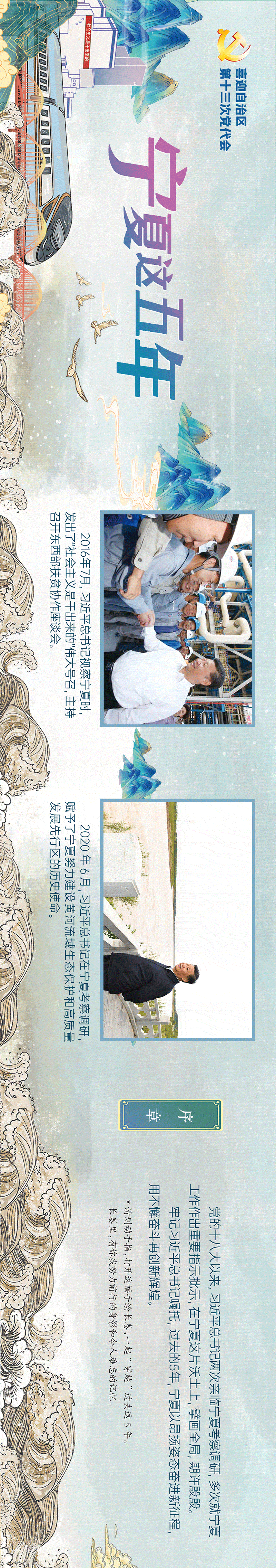 長(zhǎng)卷2合成01.gif