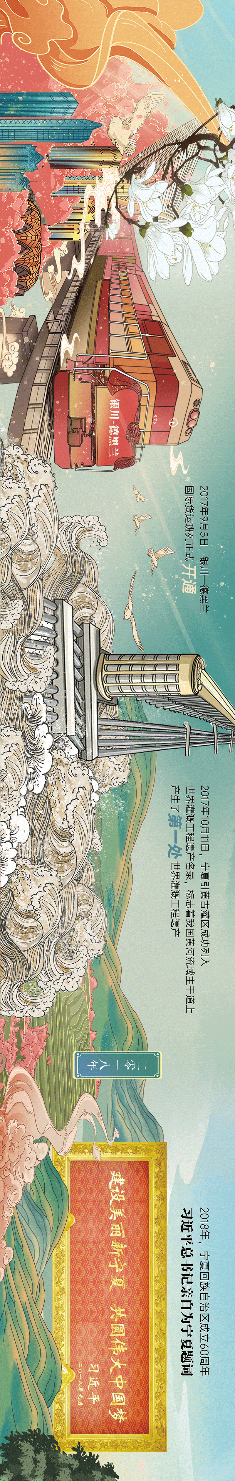長(zhǎng)卷2合成03.gif